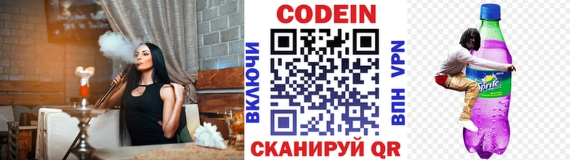Codein Purple Drank Ачхой-Мартан