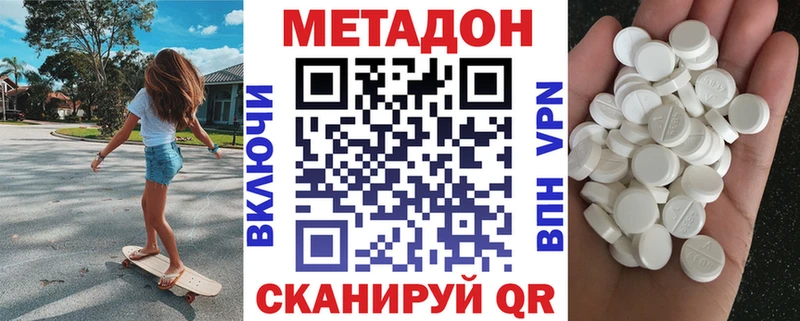Метадон VHQ  где найти наркотики  Ачхой-Мартан 